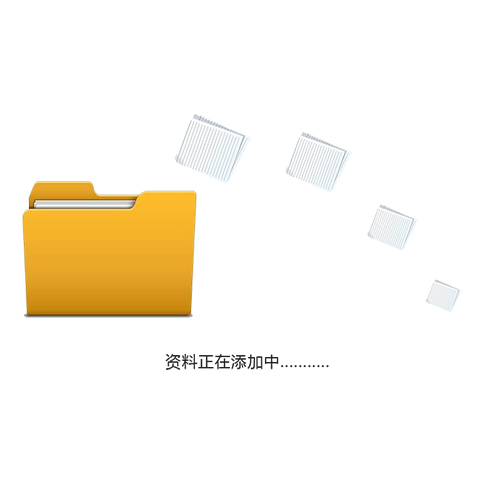 更新中